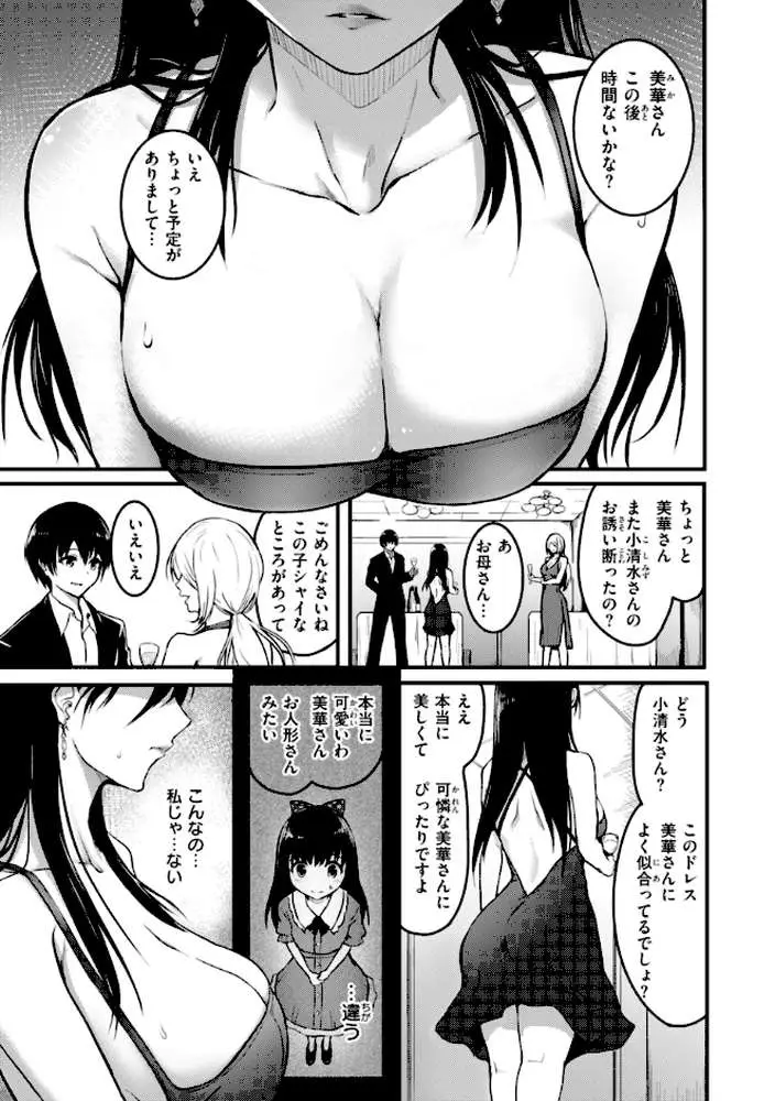 エンドレス【デジタル版限定おまけ付き】 - ページ28