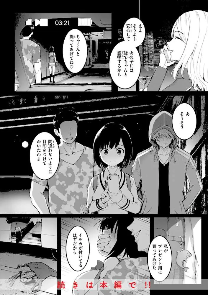 エンドレス【デジタル版限定おまけ付き】 - ページ47