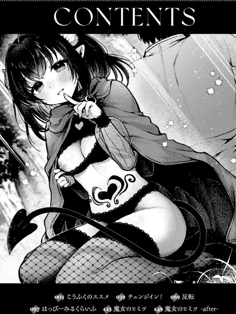 ここは淫らな異世界です。 - ページ02