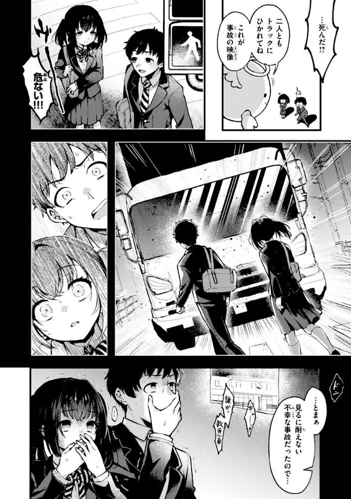 ここは淫らな異世界です。 - ページ12