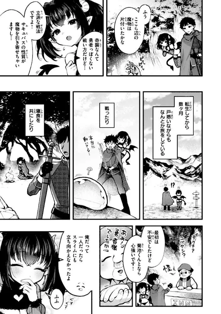 ここは淫らな異世界です。 - ページ17