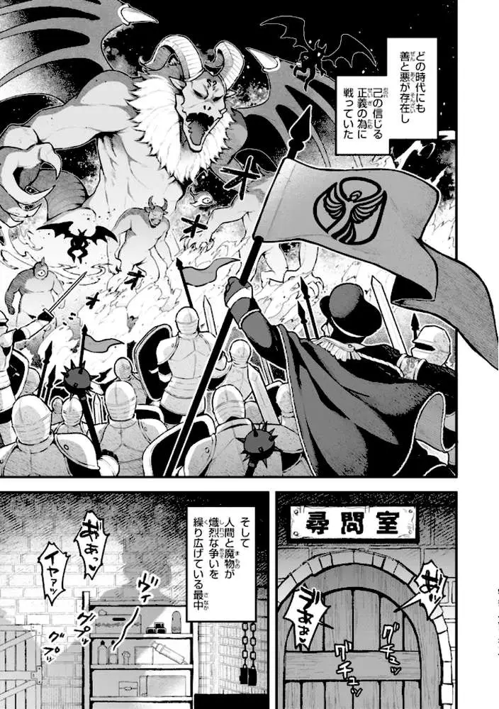 ここは淫らな異世界です。 - ページ19