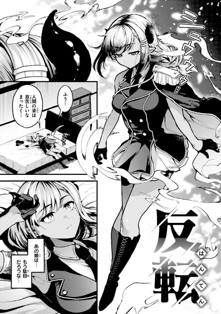 ここは淫らな異世界です。 - ページ23