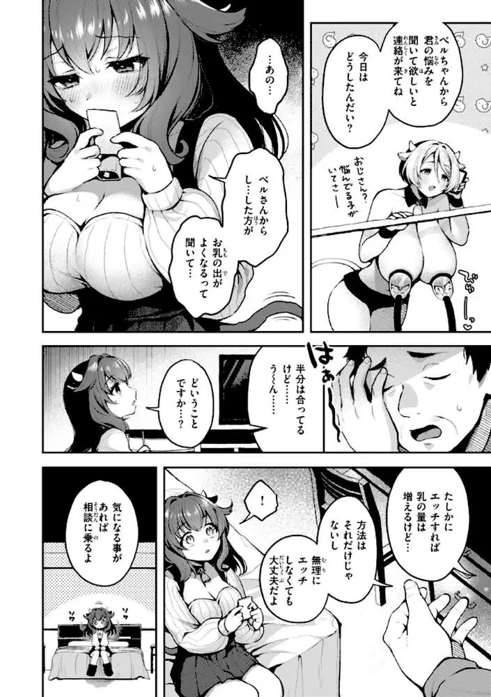 ここは淫らな異世界です。 - ページ32