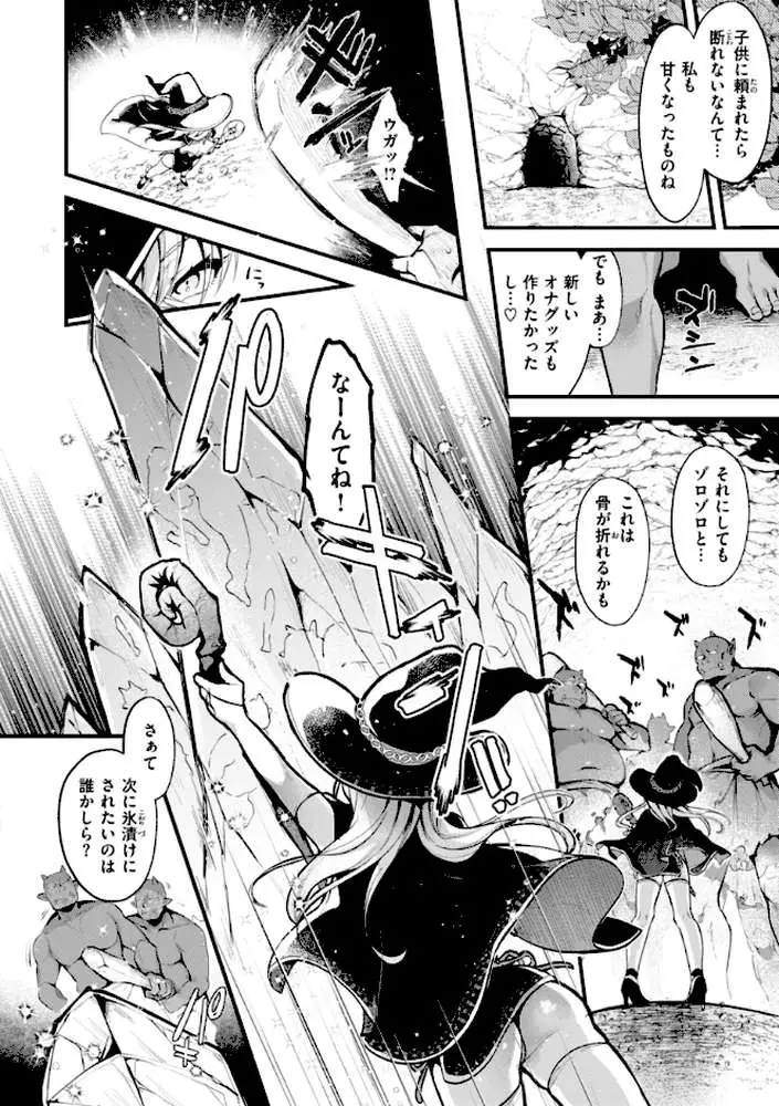 ここは淫らな異世界です。 - ページ38