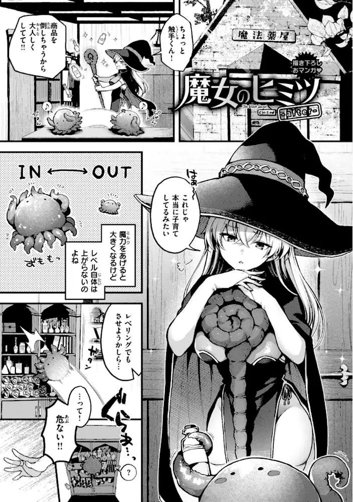 ここは淫らな異世界です。 - ページ43