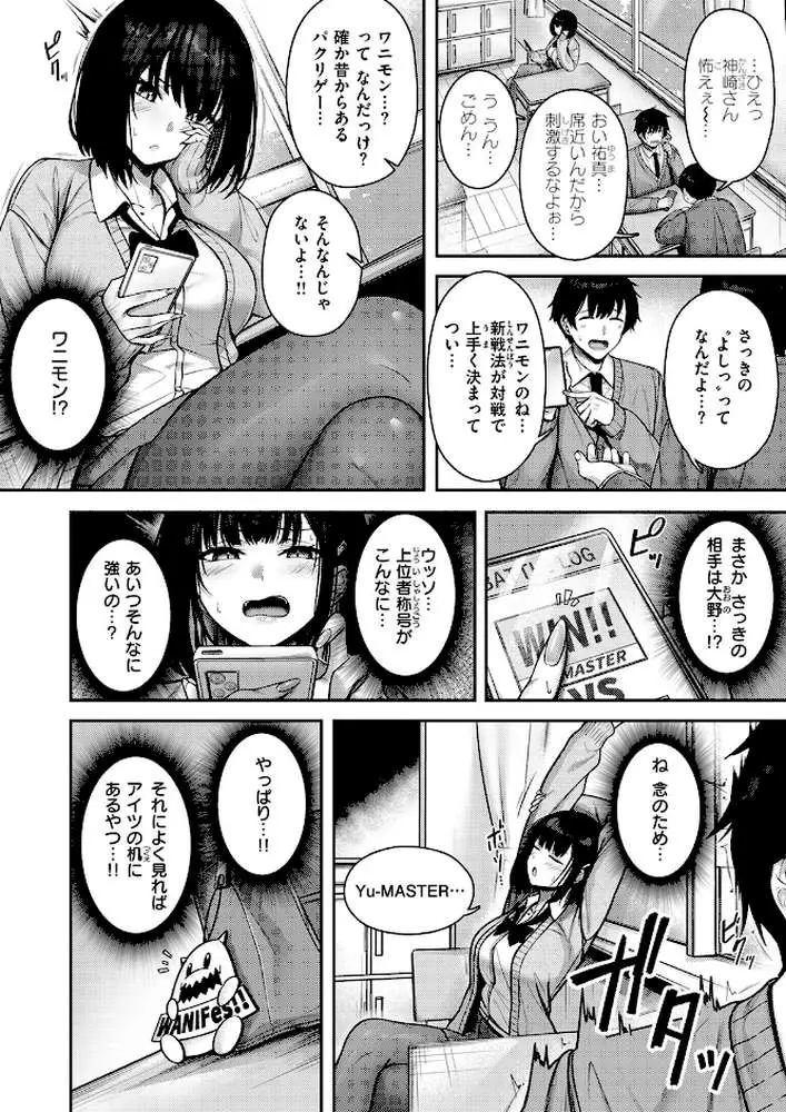 Catch My Heart!!(単話) - ページ03
