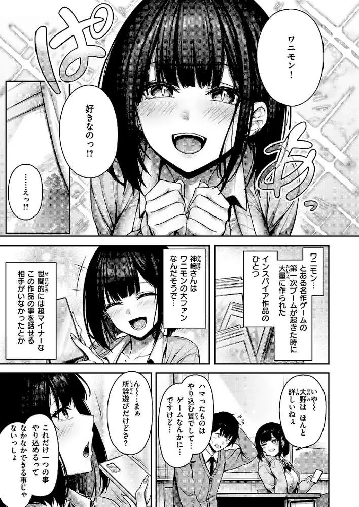 Catch My Heart!!(単話) - ページ06