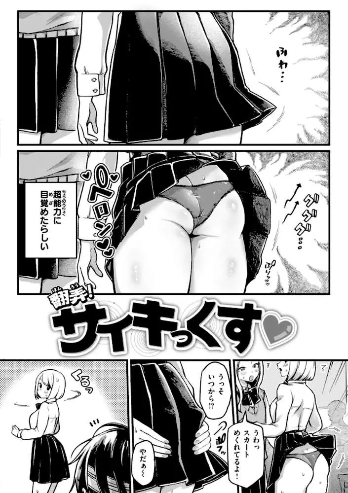 理痴的ヴィーナス【デジタル版限定おまけ付き】 - ページ04
