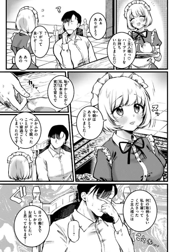 理痴的ヴィーナス【デジタル版限定おまけ付き】 - ページ41