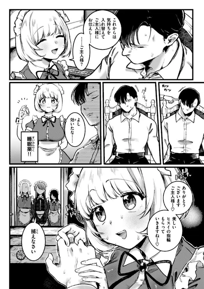 理痴的ヴィーナス【デジタル版限定おまけ付き】 - ページ42