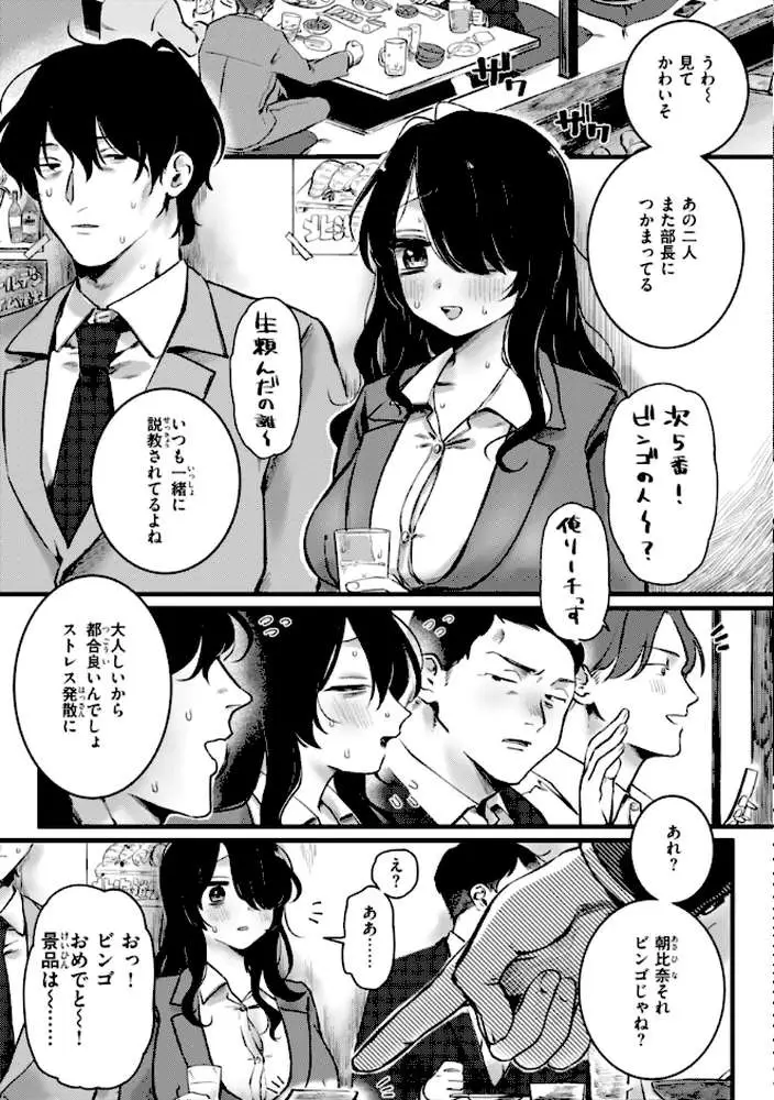 理痴的ヴィーナス【デジタル版限定おまけ付き】 - ページ46
