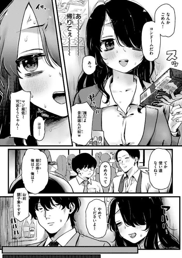 理痴的ヴィーナス【デジタル版限定おまけ付き】 - ページ47