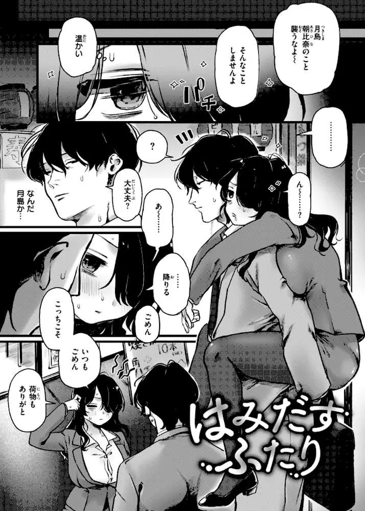 理痴的ヴィーナス【デジタル版限定おまけ付き】 - ページ48