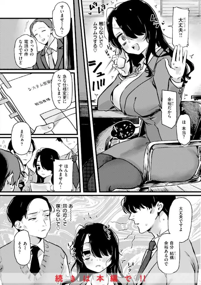 理痴的ヴィーナス【デジタル版限定おまけ付き】 - ページ53