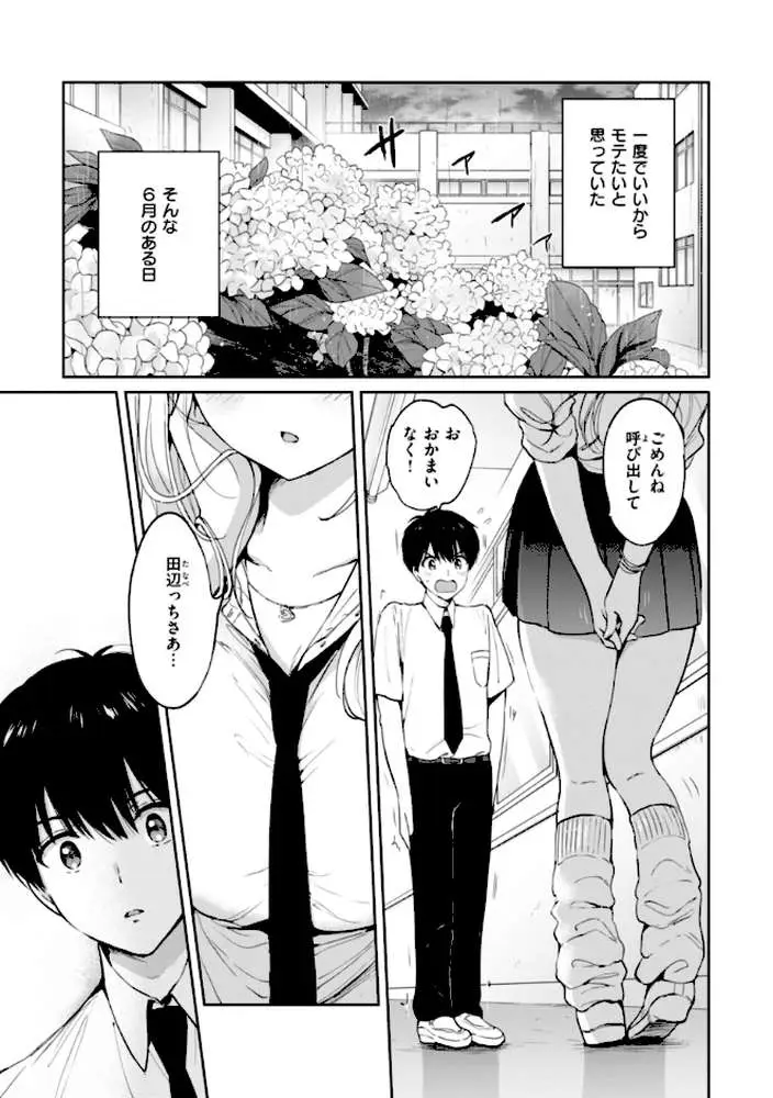 好きすぎてしかたがない！【FANZA限定おまけ付き】 - ページ02