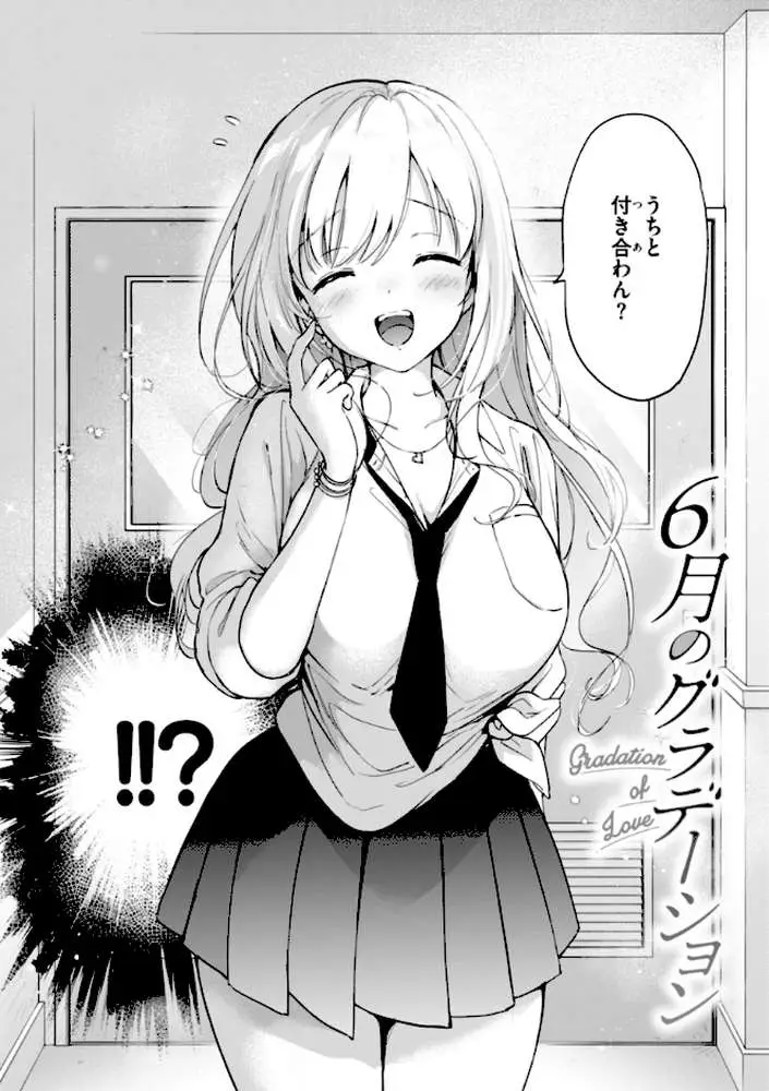 好きすぎてしかたがない！【FANZA限定おまけ付き】 - ページ03