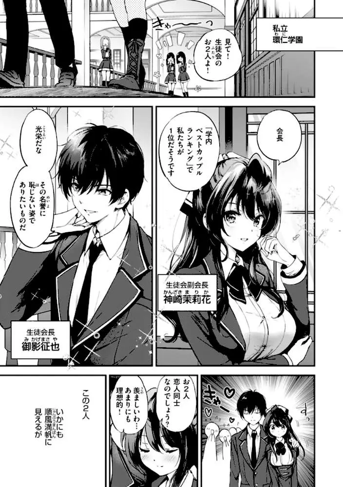 好きすぎてしかたがない！【FANZA限定おまけ付き】 - ページ08
