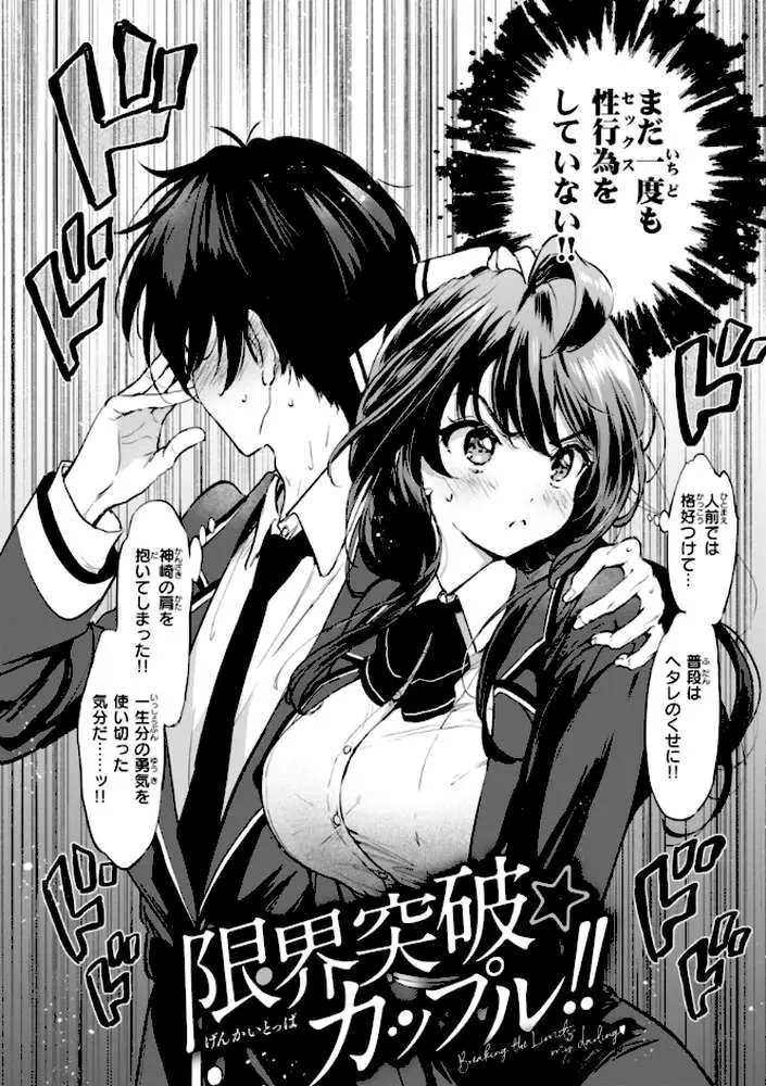 好きすぎてしかたがない！【FANZA限定おまけ付き】 - ページ09