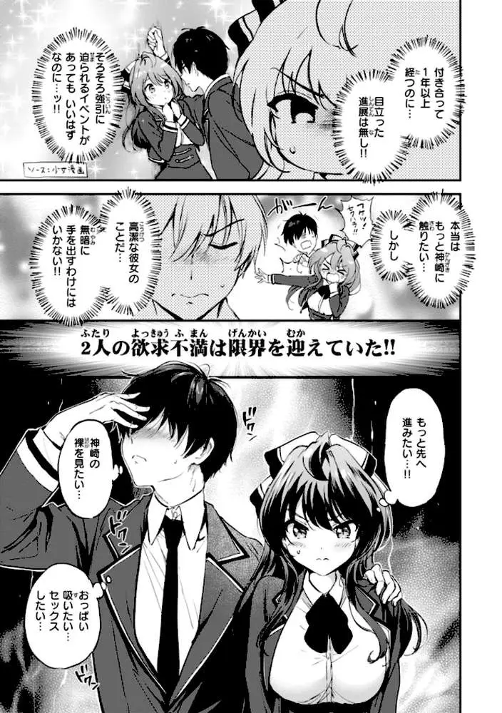 好きすぎてしかたがない！【FANZA限定おまけ付き】 - ページ10