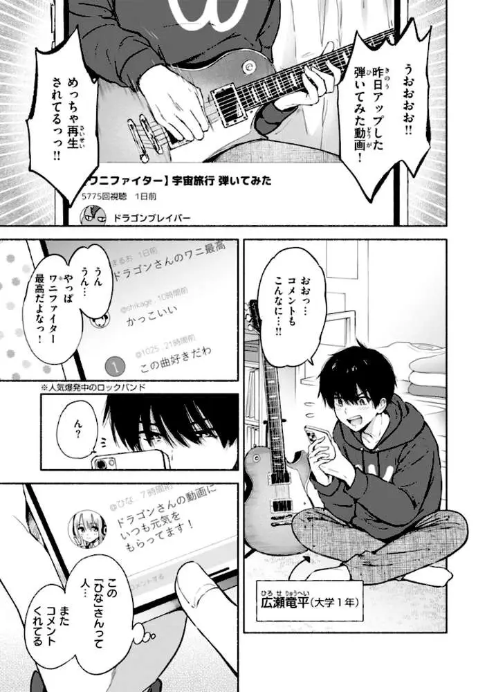 好きすぎてしかたがない！【FANZA限定おまけ付き】 - ページ15