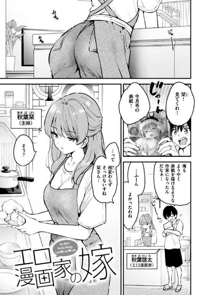 好きすぎてしかたがない！【FANZA限定おまけ付き】 - ページ22