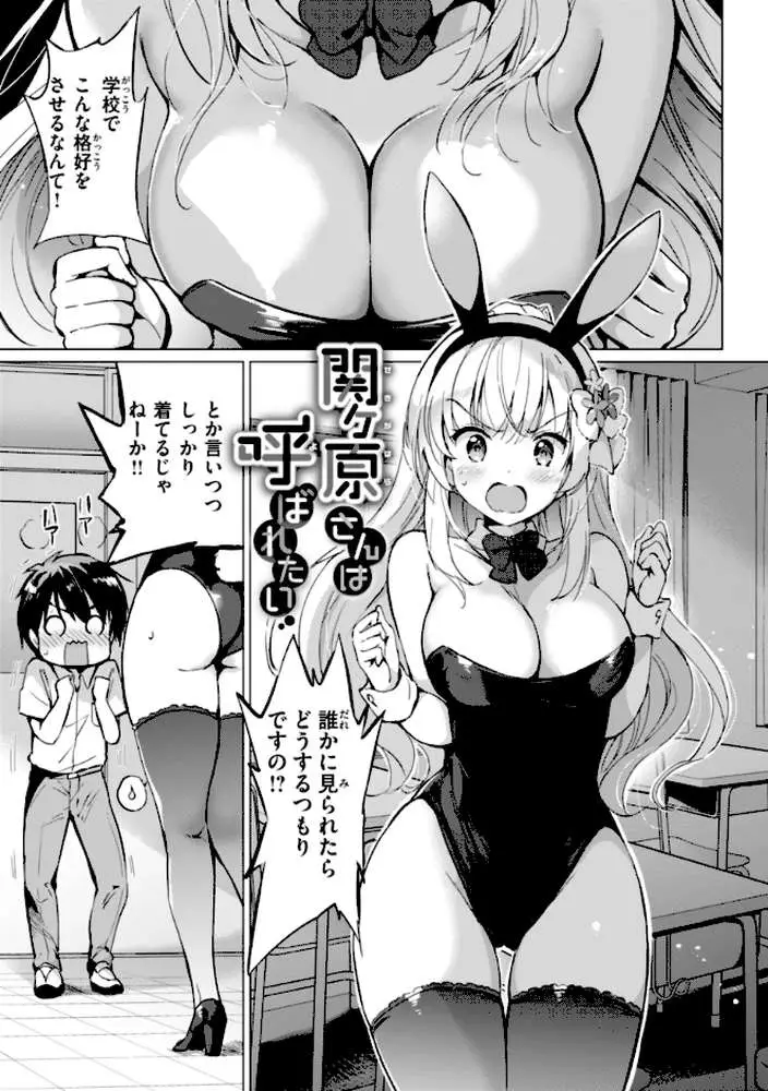好きすぎてしかたがない！【FANZA限定おまけ付き】 - ページ38