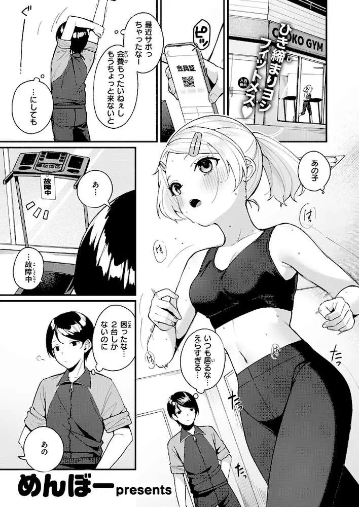 ふわふわすりむ(単話) - ページ02