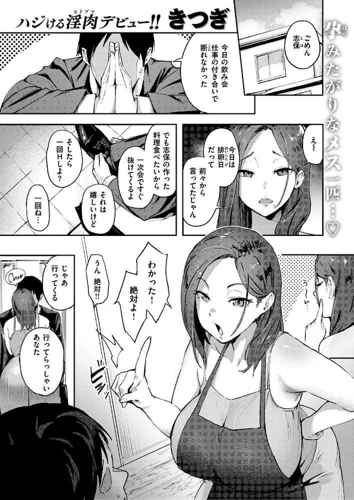 人妻の尻を叩くと（単話） - ページ02