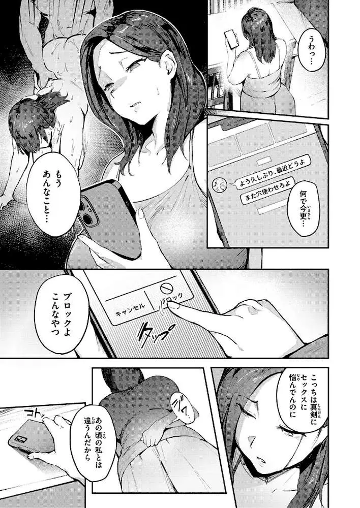 人妻の尻を叩くと（単話） - ページ04