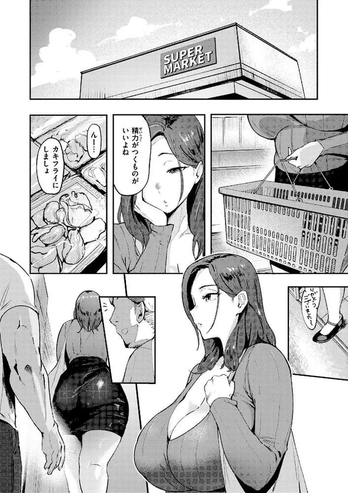 人妻の尻を叩くと（単話） - ページ05