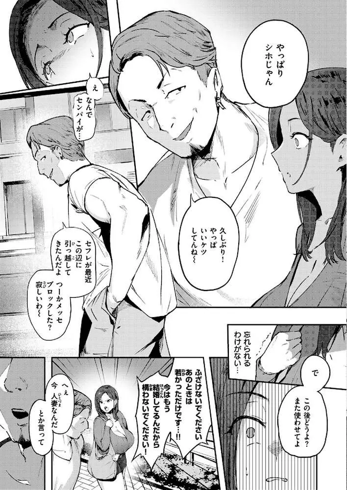 人妻の尻を叩くと（単話） - ページ06