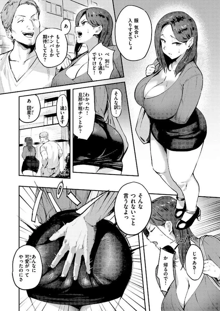 人妻の尻を叩くと（単話） - ページ07
