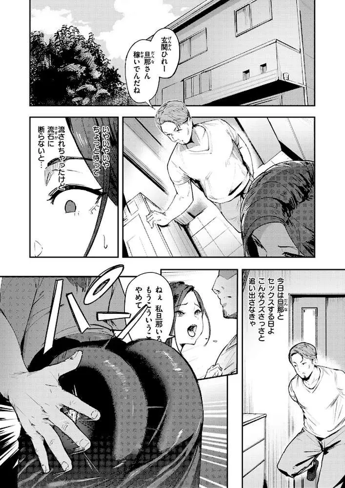 人妻の尻を叩くと（単話） - ページ09