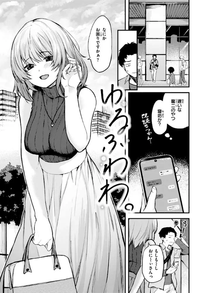 ごほーびほしいな？【デジタル版限定おまけ付き】 - ページ10