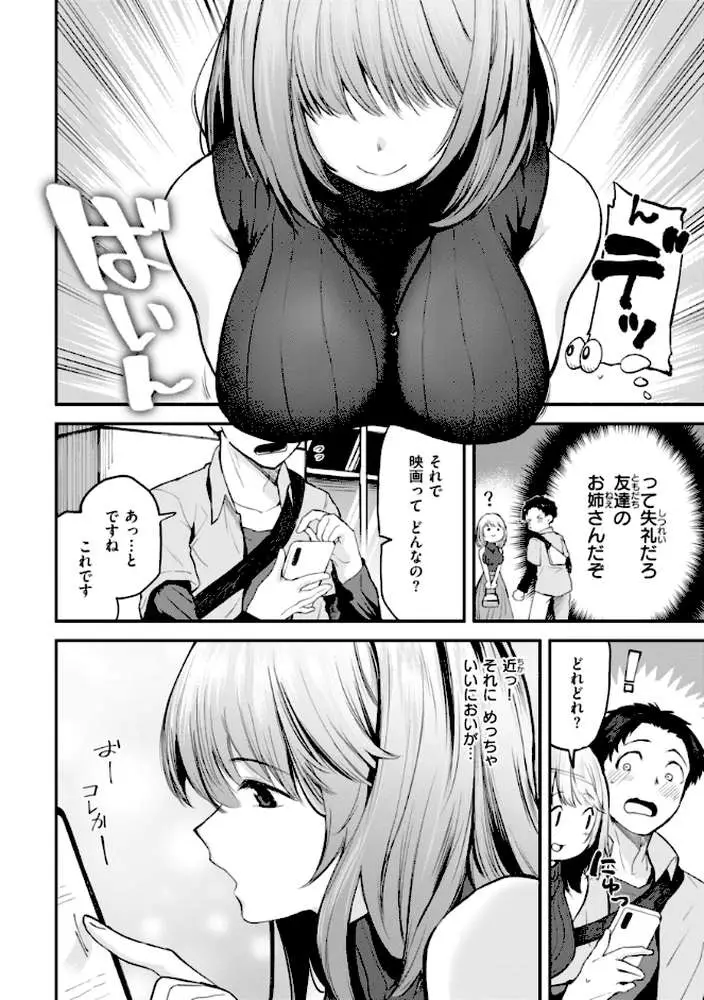 ごほーびほしいな？【デジタル版限定おまけ付き】 - ページ13