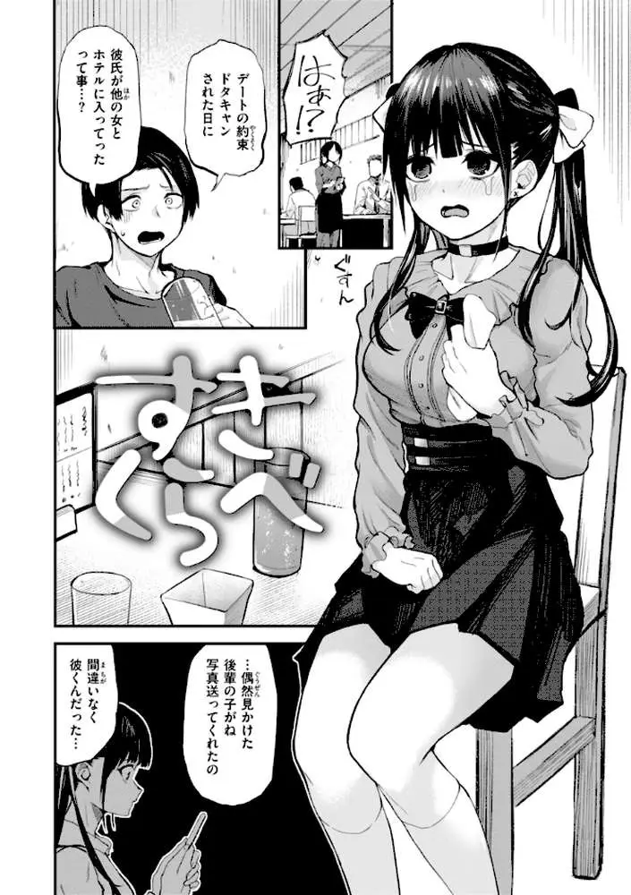 ごほーびほしいな？【デジタル版限定おまけ付き】 - ページ19