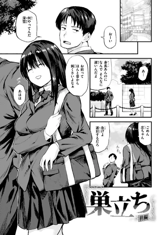 ごほーびほしいな？【デジタル版限定おまけ付き】 - ページ34