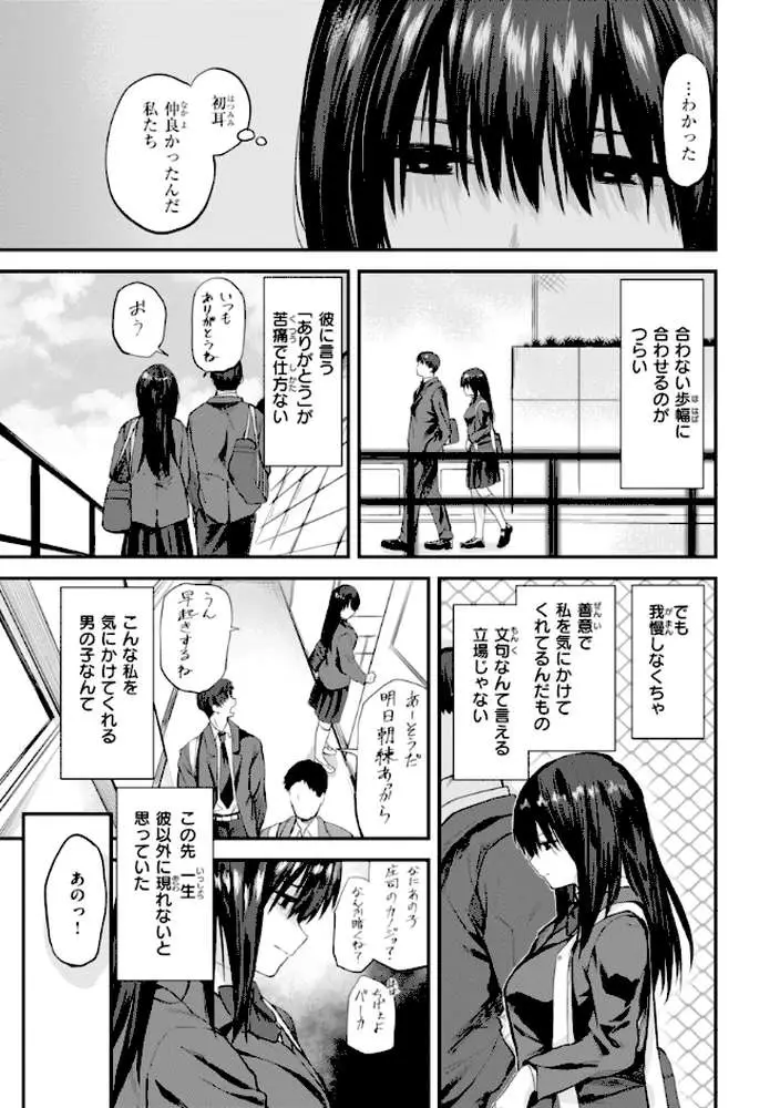 ごほーびほしいな？【デジタル版限定おまけ付き】 - ページ36
