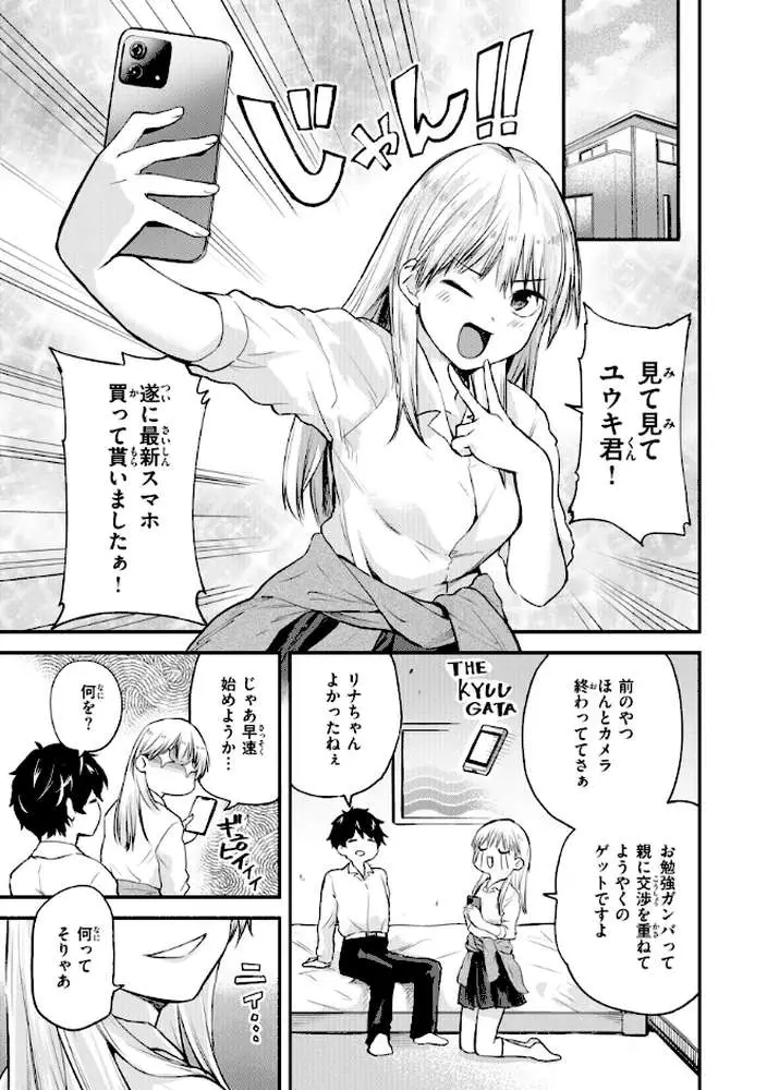 ごほーびほしいな？【デジタル版限定おまけ付き】 - ページ42