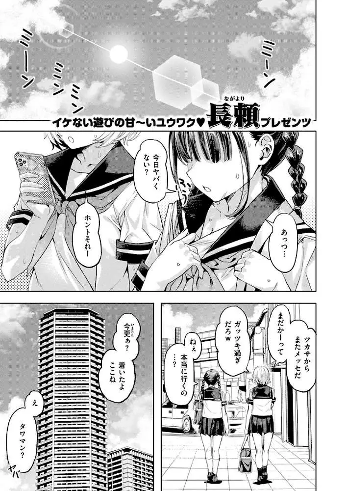 サマースパイス(単話) - ページ02