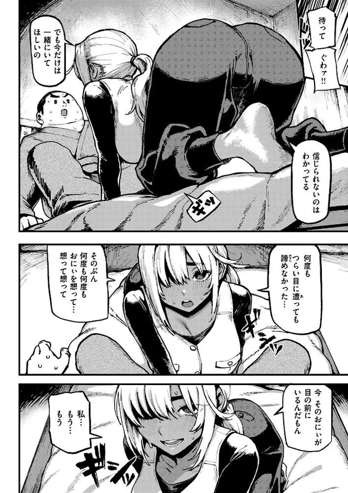 おにぃとアリス(単話) - ページ09
