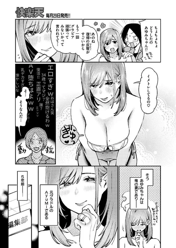 元グラドル(34)(単話) - ページ04