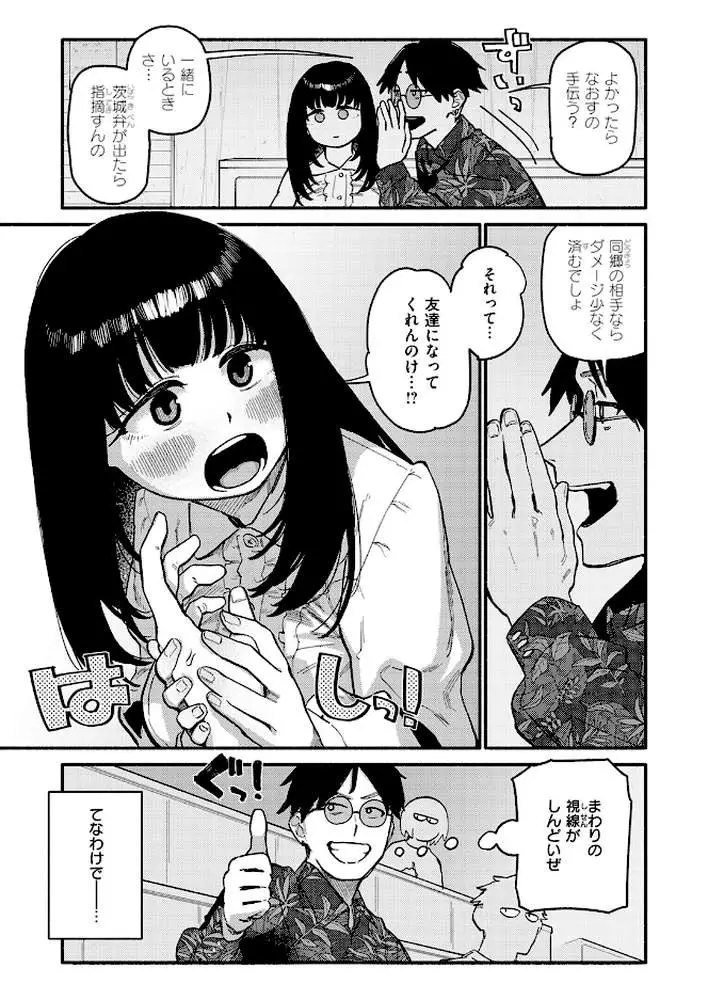 甘藷の花(単話) - ページ05