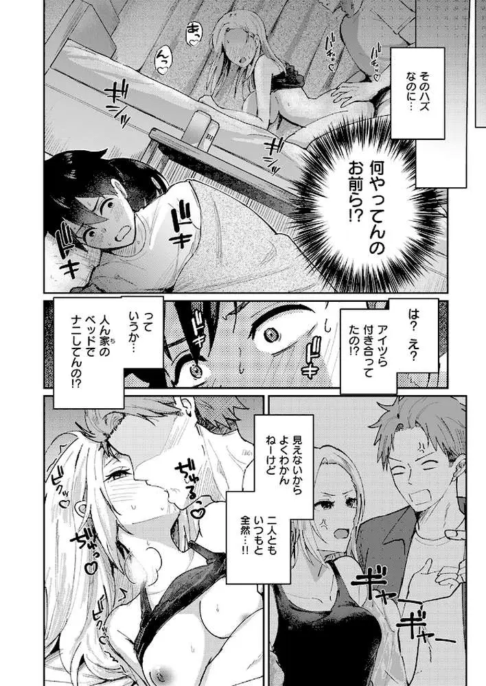熱にあてられて(単話) - ページ04