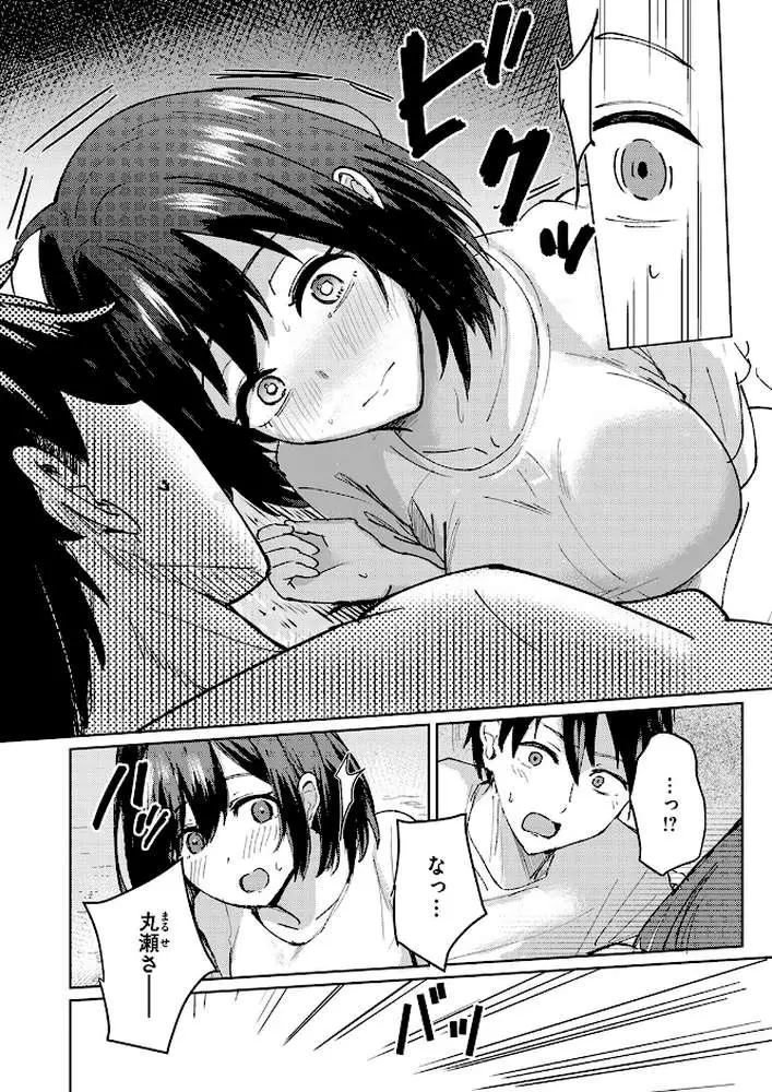 熱にあてられて(単話) - ページ06