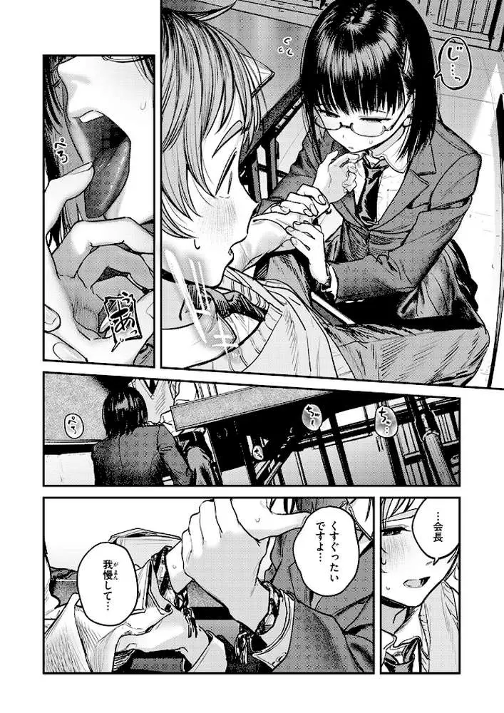 繭中のあなたへ(単話) - ページ05