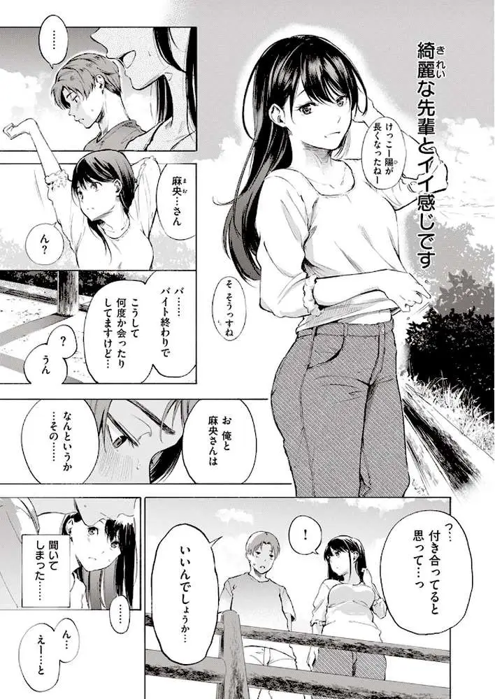 IN FACT（単話） - ページ04
