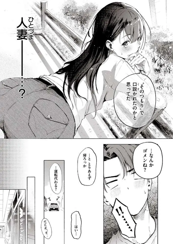 IN FACT（単話） - ページ05