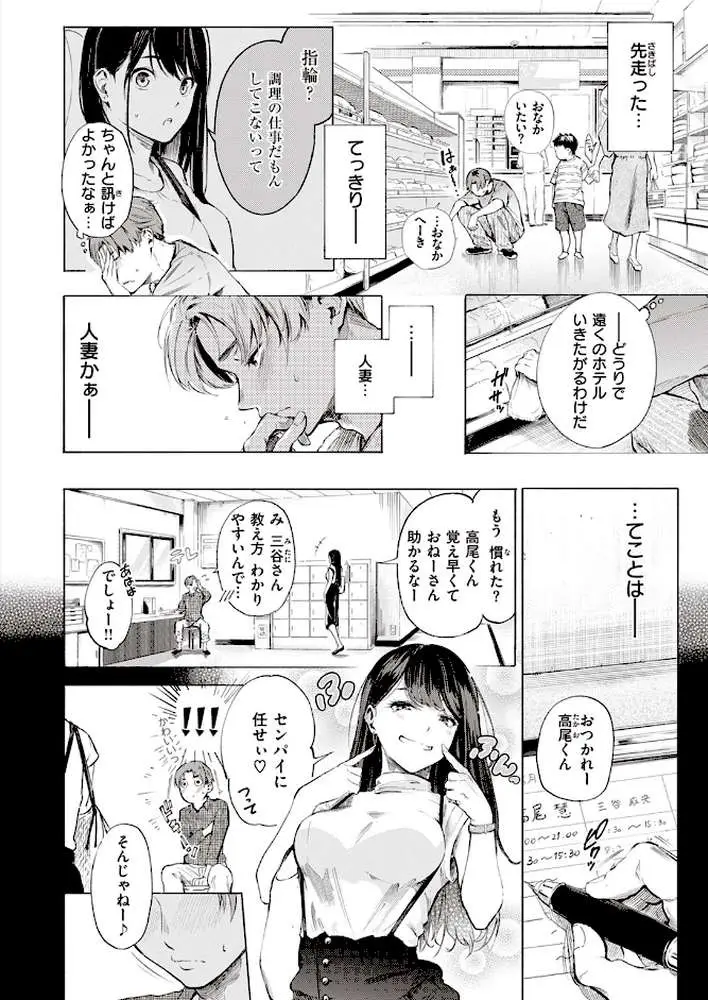 IN FACT（単話） - ページ06